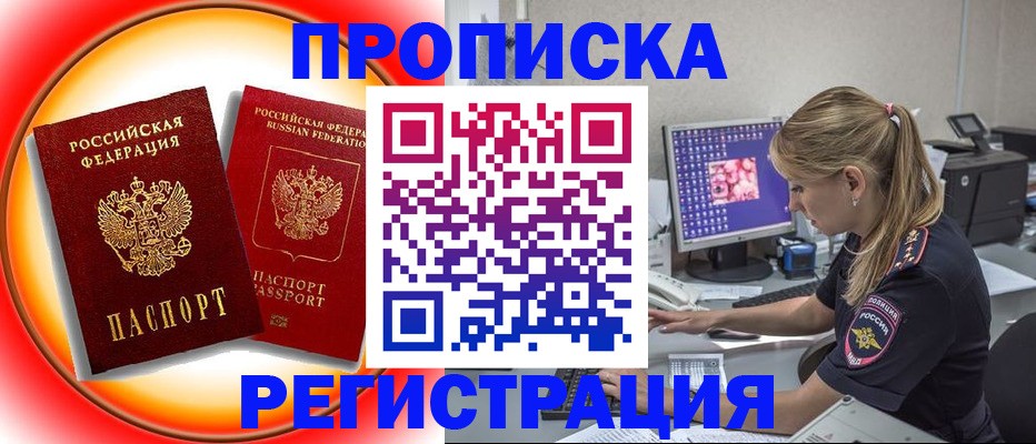 временная регистрация недорого в Харабали