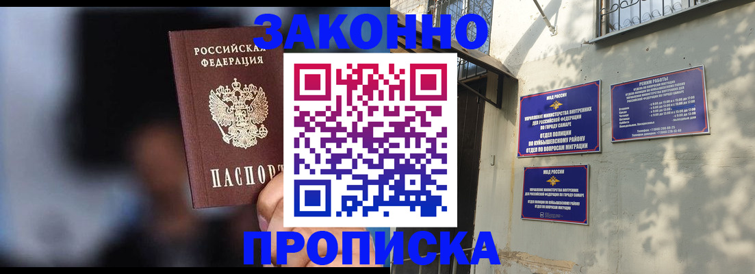 прописка паспорт в Харабали