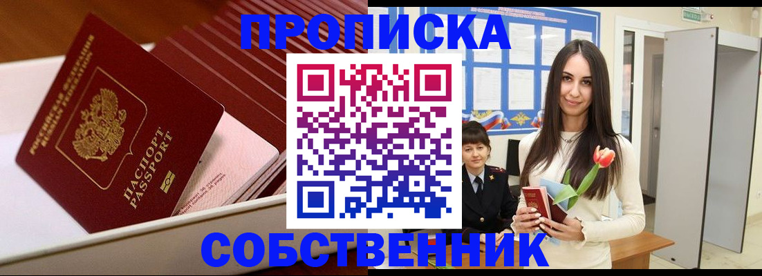 прописка для кредита в Харабали